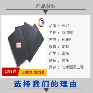 養(yǎng)殖防滲膜