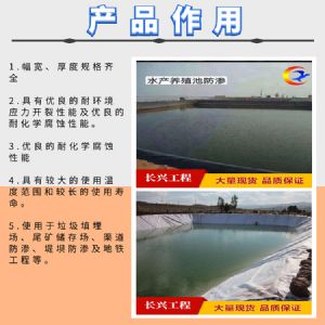 各類(lèi)規(guī)格蓄水池防滲膜 支持定制 歡迎電話咨詢